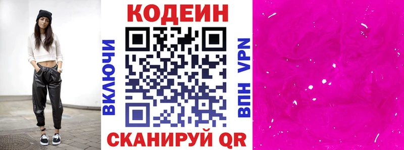 купить   Североморск  Кодеиновый сироп Lean Purple Drank 
