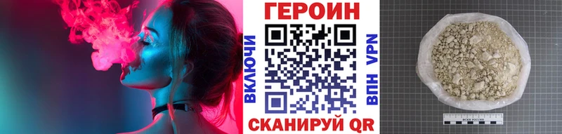 мега онион  цена наркотик  Североморск  Героин VHQ 