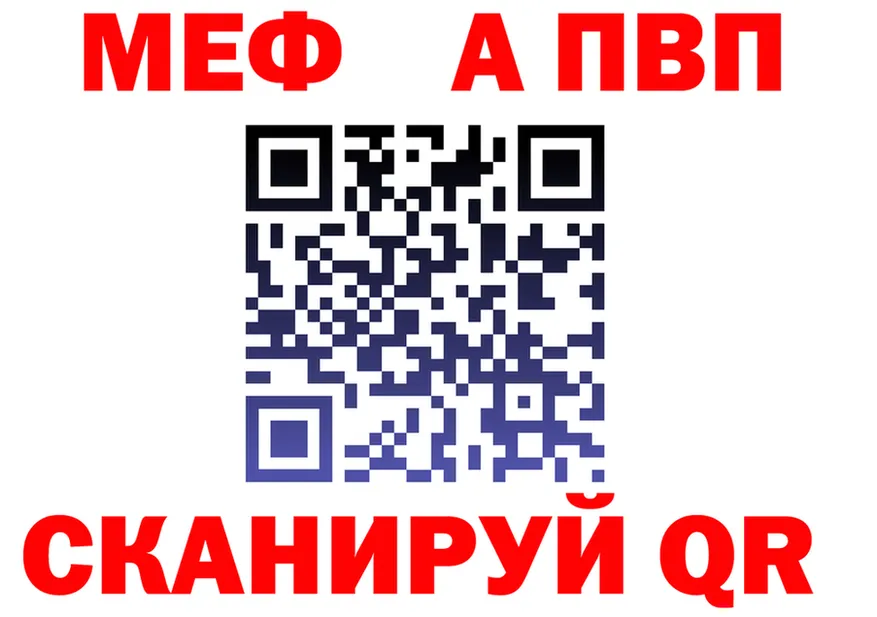 Альфа ПВП Соль ссылка дарк нет hydra Североморск